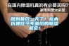 恒溫恒濕培養箱 LHS-HC-150型