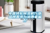 中國轉輪除濕機行業品牌需求與消費者偏好