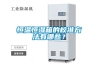 恒溫恒濕箱的校準(zhǔn)方法有哪些？