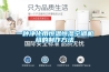 一種凈化用恒溫恒濕空調機組的制作方法