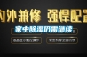 家中除濕仍需繼續