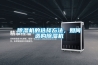 遼寧水冷式恒溫恒濕機品牌(哪家比較好？2022已更新)