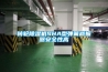 轉輪除濕機SHA型彈簧減振器安全性高
