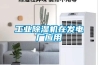 壁掛式加濕器，外型美觀噴霧量大