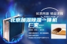 北京加濕除濕一體機廠家