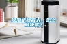 除濕機噪音大，怎么解決呢？