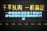 東莞恒溫恒濕實驗箱 返回列表頁