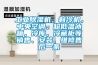 恒溫恒濕試驗(yàn)控制器_原裝＊2022-04-14