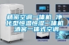 除濕機品牌十大排名（除濕機什么牌子質量最好）