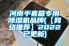 浙江除濕機廠家