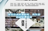傳統技術防潮防霉，有作用但缺陷更明顯