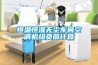恒溫恒濕無(wú)塵車(chē)間空調(diào)機(jī)組負(fù)荷計(jì)算