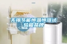 論空氣除濕機的功能拓展