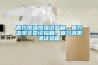 可程式恒溫恒濕試驗箱 技術說明書