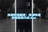 家用除濕用什么方法好(常用的空氣除濕方法有哪些)