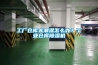 工廠倉(cāng)庫(kù)太潮濕怎么辦？工業(yè)倉(cāng)庫(kù)除濕機(jī)