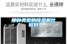 除濕機(jī)的制冷系統(tǒng)