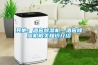 其他：酒窖除濕機—酒窖除濕機相關知識介紹