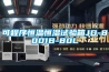 專業工業除濕器招商加盟-除濕機經銷商(2022更新中)