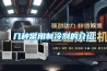冬天室內怎么加濕