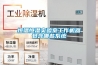 恒溫恒濕實驗室工作機器包含哪些系統