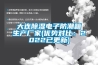 大連除濕電子防潮箱生產廠家(優勢對比：2022已更新)