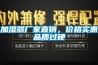 加濕器廠家直銷(xiāo)，價(jià)格實(shí)惠品質(zhì)過(guò)硬