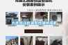 大連風冷低溫型恒溫恒濕機