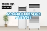 升溫烘干除濕機，耐高溫型除濕機，烘房吸潮機