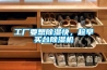 工業除濕機達不到預期效果的原因是什么？