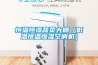工業除濕機怎么選？工業除濕機哪個牌子好？