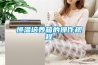 實(shí)驗(yàn)室除濕機(jī)怎么設(shè)置定時