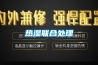 熱濕聯合處理