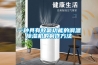 一種具有收氟功能的調溫除濕機的制作方法