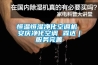 恒溫恒濕凈化空調機 安慶凈化空調 霖達｜服務完善