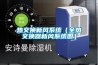 電力安全工具柜生產廠家 2000＊800＊450防潮除濕工具柜