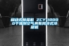 移動(dòng)式除濕機(jī) ZCY-10000干燥劑空氣具有風(fēng)冷式冷凝機(jī)