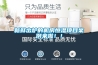 潮濕=“回南天”？ 真正的“回南天”是這樣的