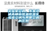 廠家優(yōu)惠供應高品質陜西西安水冷調(diào)溫除濕機