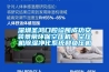 深圳圣鴻口腔診所成功安裝景榮環保空壓機、空壓機除濕凈化系統和負壓機