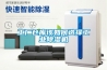 工廠倉庫該如何選擇工業除濕機