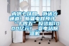 內供七環網、外送六通道！新疆電網預計“十四五”投資超1000億元！_變電站除濕機