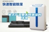 電子產品要不得潮濕的環境