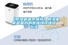 產品名稱：步入式恒溫恒濕試驗室