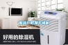 服裝廠防潮干燥機