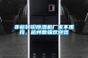 非標轉輪除濕機廠家不難找，杭州普瑞歡迎您
