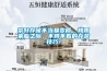 智慧公廁除臭設(shè)備,全自動(dòng)秒控除臭器