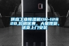 供應(yīng)工業(yè)除濕機DH-1282B,價格優(yōu)惠，大量現(xiàn)貨，送貨上門安裝
