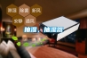 恒溫恒濕箱整機無法啟動怎么辦？