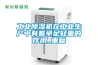 消失模烘干除濕機 白模快速烘干除濕設備 白模烘干質量 既快又好